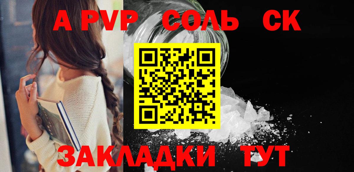 Егорьевск  Alpha PVP кристаллы  Альфа ПВП кристаллы  Вход с VPN  A PVP VHQ 