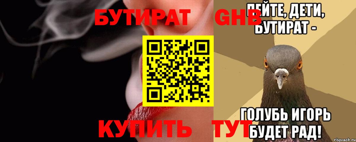 Мефедрон Егорьевск