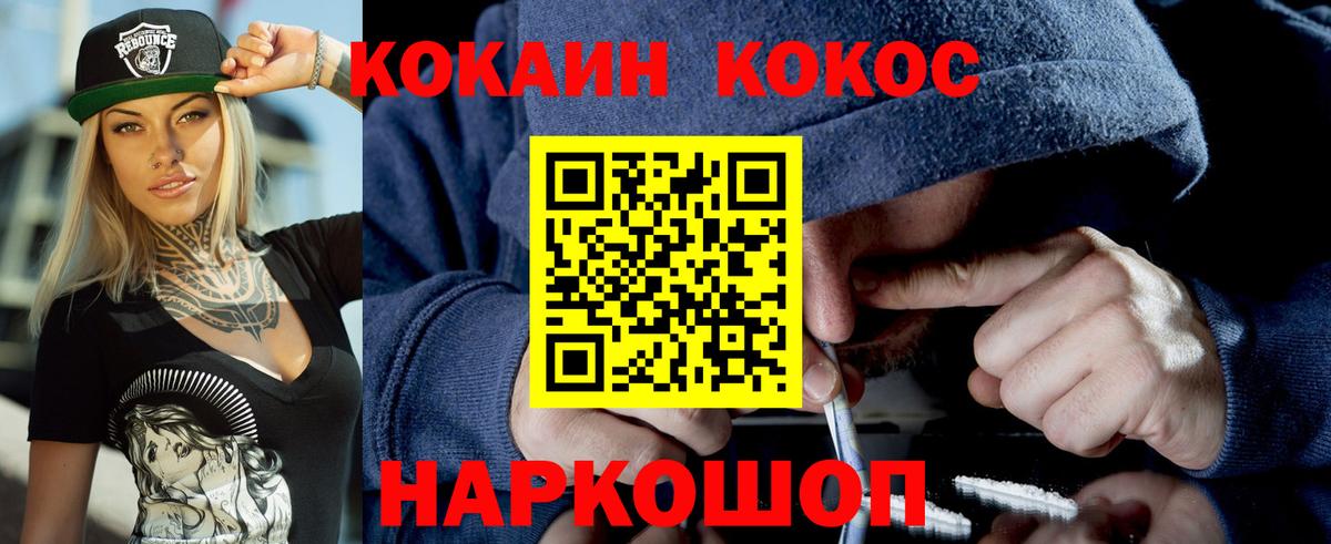 КОКАИН Fish Scale  Кокаин Боливия  Егорьевск  купить закладку  Вход с VPN 