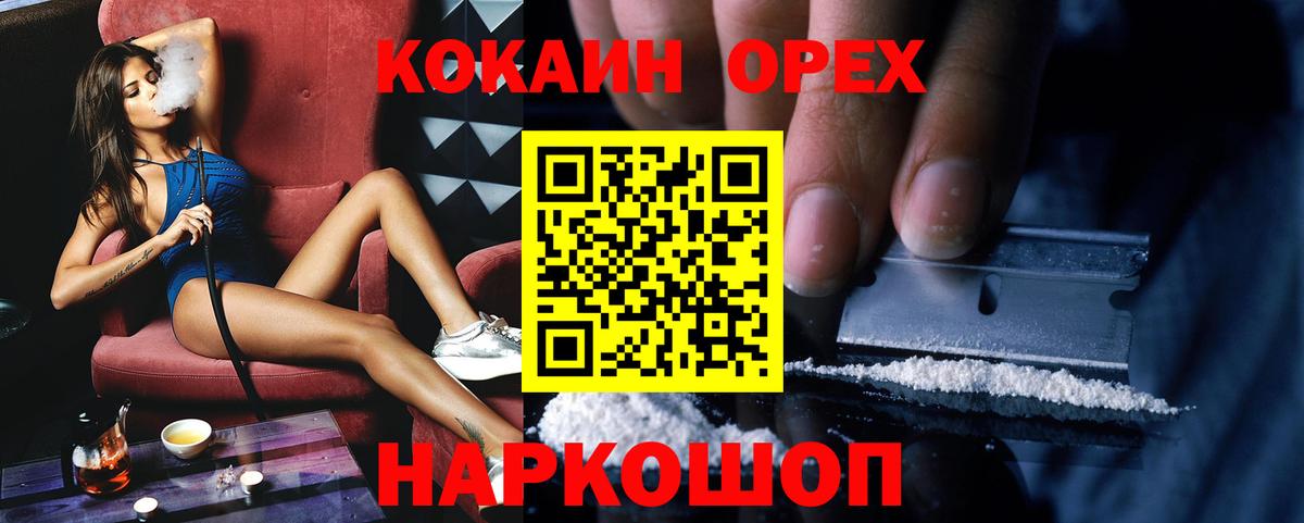 Cocaine Эквадор Егорьевск