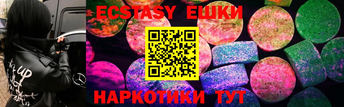 Экстази  Ecstasy mix  Вход с VPN  Егорьевск 