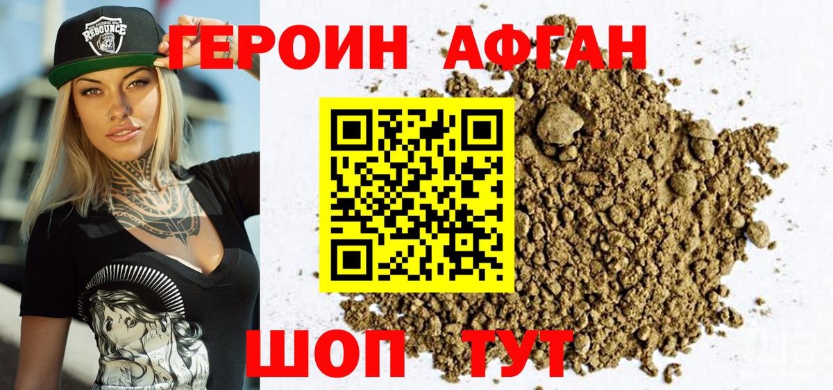 ГЕРОИН хмурый  Героин  Егорьевск  Вход с VPN 