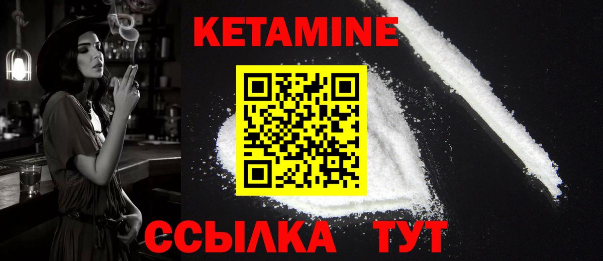Кетамин ketamine  КЕТАМИН VHQ  Егорьевск    как зайти  Вход с VPN 
