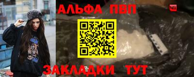 альфа пвп VHQ Вышний Волочёк