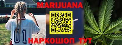 каннабис Вязьма