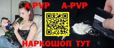 альфа пвп VHQ Вышний Волочёк