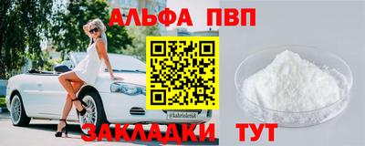 альфа пвп VHQ Вышний Волочёк