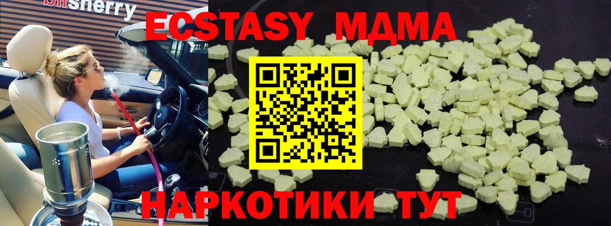 МДМА молли Егорьевск
