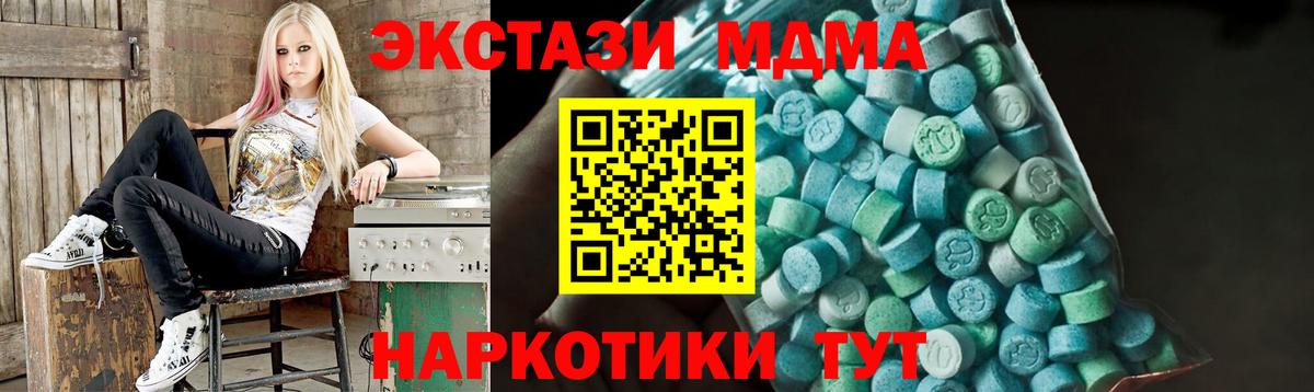 MDMA Molly  МДМА  Егорьевск  Вход с VPN  MDMA молли 