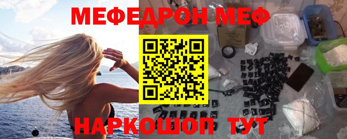 МЕФ мука Егорьевск
