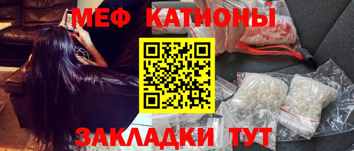 Егорьевск  Меф  Вход с VPN  Мефедрон mephedrone  МЕФ 