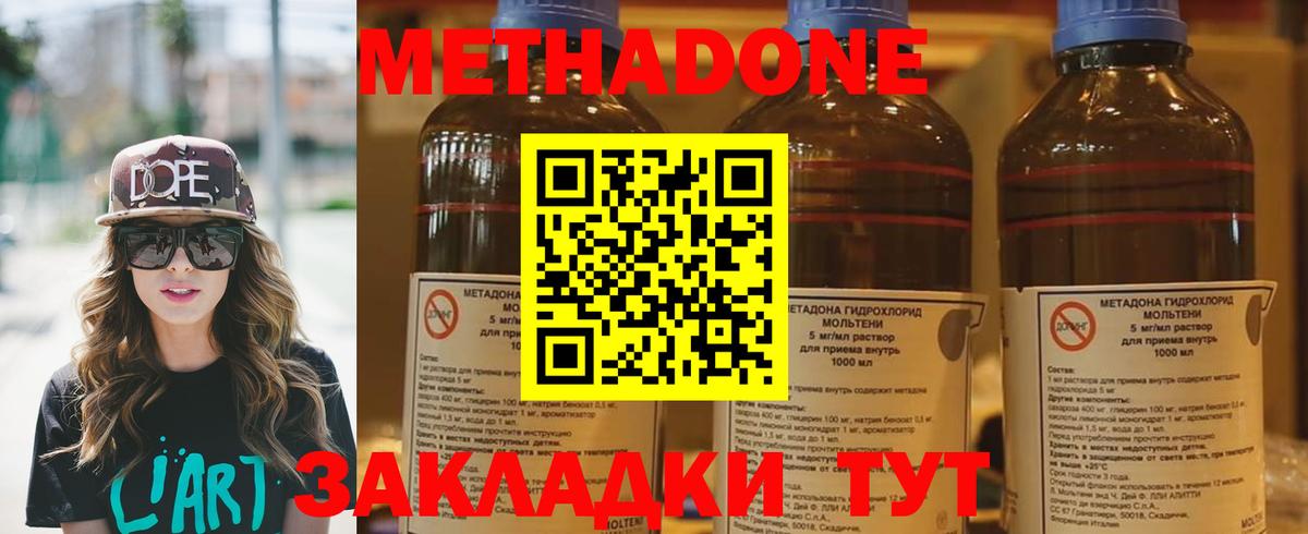 ссылка на мегу как зайти  МЕТАДОН белоснежный  Вход с VPN  МЕТАДОН мёд  Егорьевск 