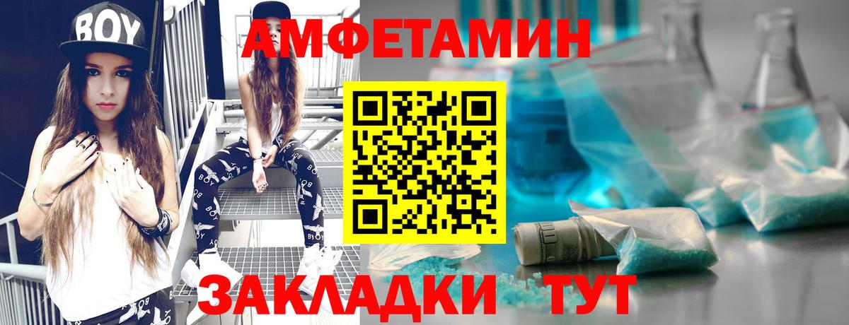 Метамфетамин кристалл Егорьевск