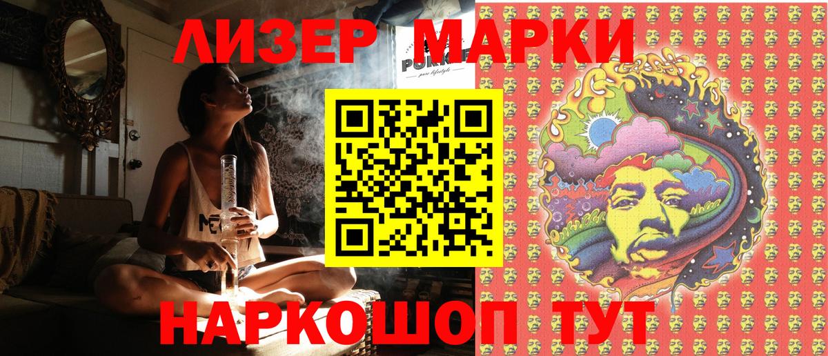 Марки 25I-NBOMe 1,8мг Егорьевск