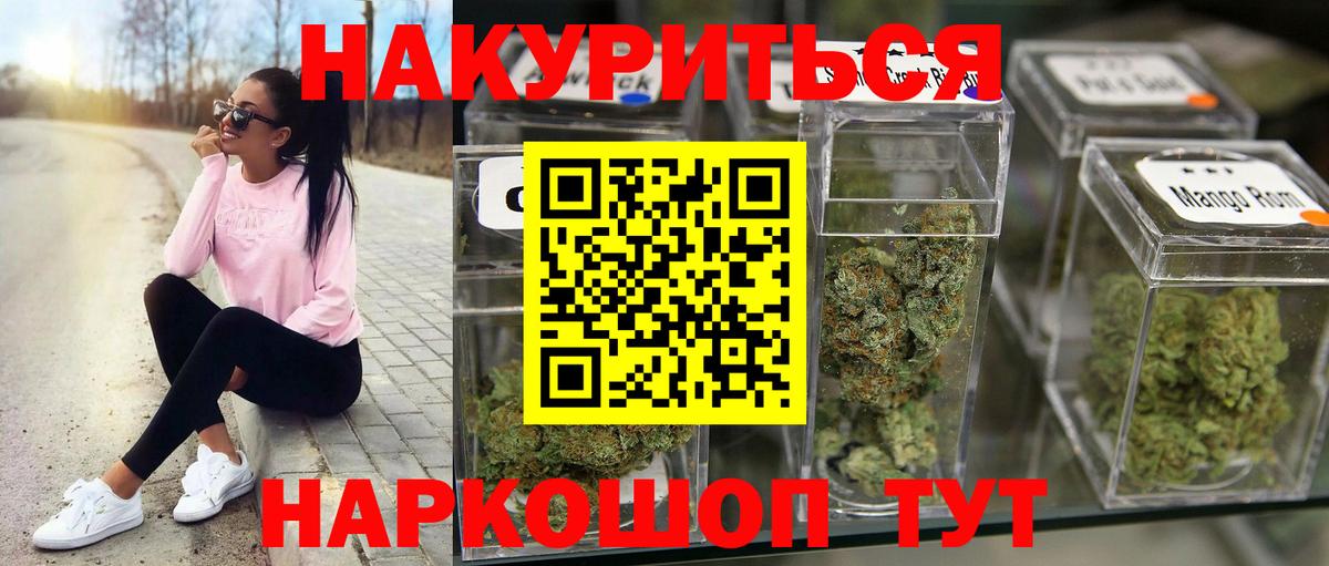 Конопля OG Kush  Канабис White Widow  Бошки Шишки планчик  Вход с VPN  Егорьевск 